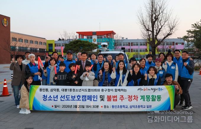 대구 중구, 불법주정차 금지구역 주민자치 특별지도반 운영