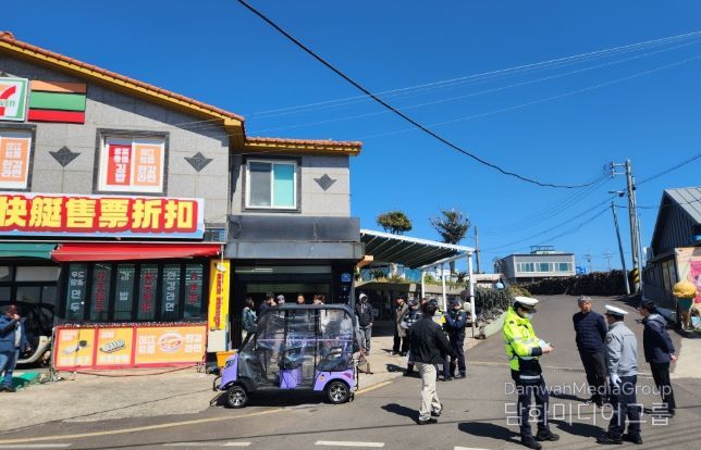 유관기관 합동 지도·단속