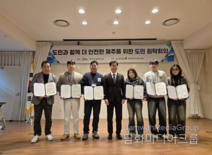 도민참여단 위촉식