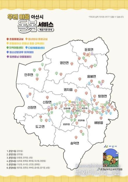 우리마을 돌봄서비스 제공기관 홍보지