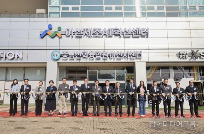 제조AI 혁신센터 개소 기념 테이프커팅식