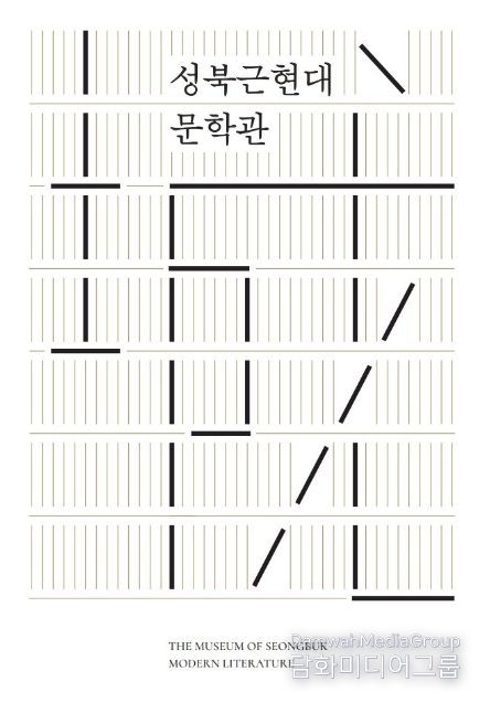 상설전시 도록 표지 모습.
