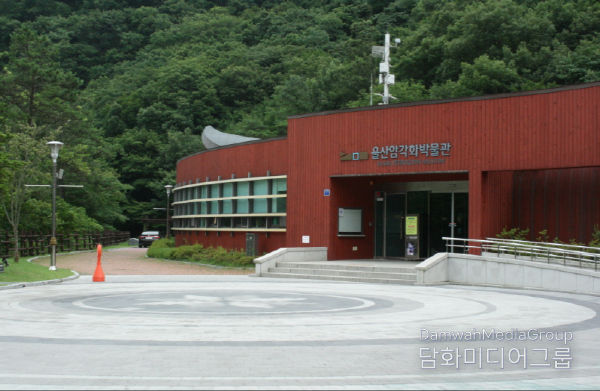 울산암각화박물관