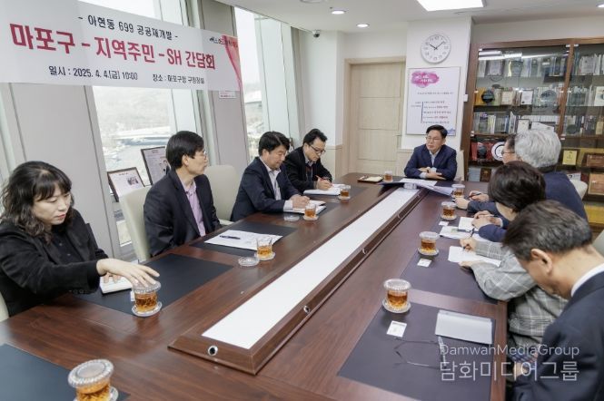 박강수 마포구청장이 아현1구역 현금청산자 구제방안 마련을 위한 간담회에 참석했다.