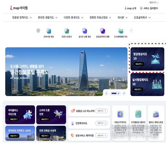 아이맵 접속화면