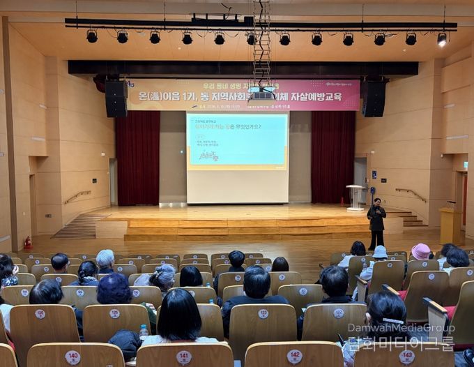 19일 상록구청 시민홀에서 '온이음 1기 동 지역사회보장협의체 자살예방교육'이 진행중이다.