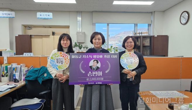 가수 손빈아, 팬들과 함께 고향 하동에‘온정’