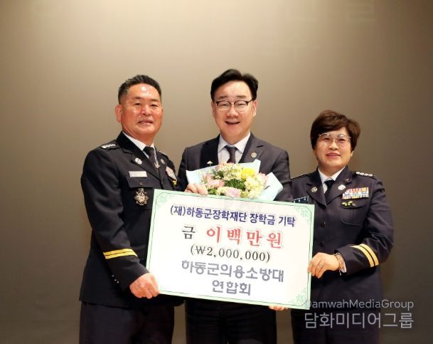 ‘제5회 의용소방대의 날’ 기념, 대원들 직접 장학기금 200만 원 마련
