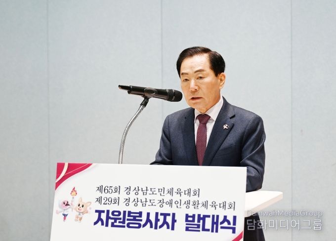 제65회 도민체육대회 성공 이끌 자원봉사자 발대식