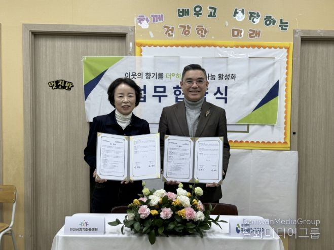 포천시종합사회복지관-한마음지역아동센터, 아동·청소년 복지 증진 위한 업무협약 체결