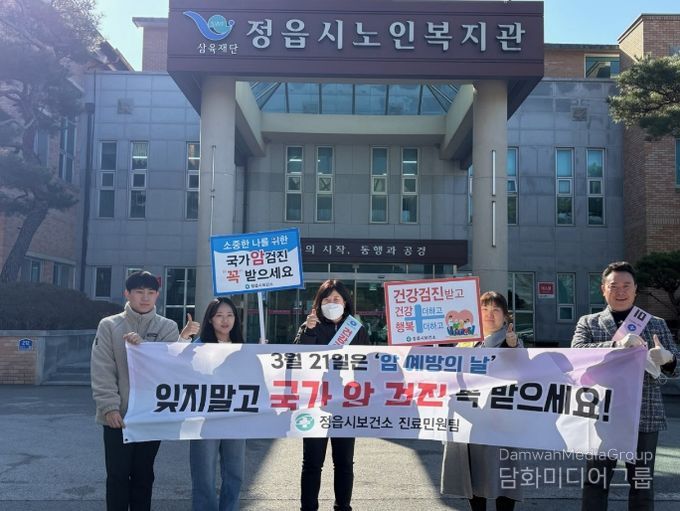 암 예방의 날’맞아 암 예방수칙 실천 및 검진 참여 당부