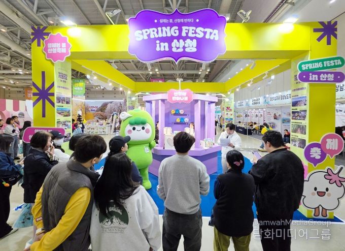 2026경남관광박람회 산청군 부스 이벤트 참여 모습