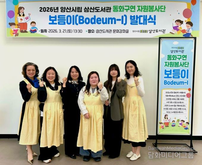 동화구연 자원봉사단 ‘보듬이’ 발대식