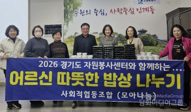 수원시 팔달구 인계동, 모아나눔 후원으로 취약계층을 위한 도시락 전달