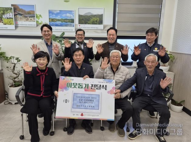 원곡기업인협의회, 안성시 원곡면 노인회에 200만원 기부