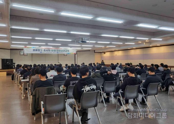 “안전이 최우선” 이천시, 물류창고 종사자 대상 화재안전보건교육 실시