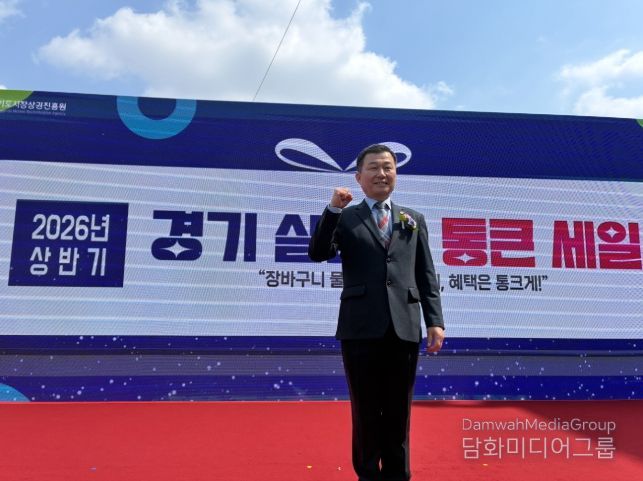 한원찬 의원, 2026년 상반기 경기 살리기 통큰 세일 개막식 참석