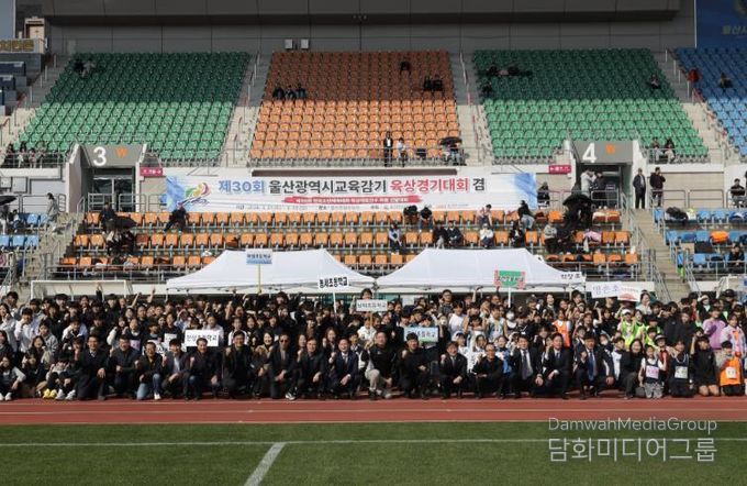 '제30회 울산광역시교육감기 육상경기대회'에 참가한 학생들이 21일 울산종합운동장에서 기념사진을 찍고있다