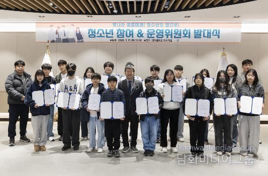 울릉군청소년참여기구 8기 출범(위촉장 수여식)