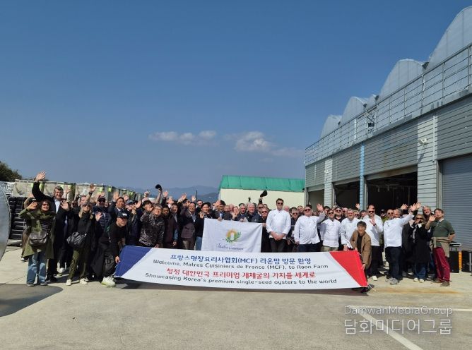 프랑스명장요리사협회(MCF) 셰프 180명, 거제 개체굴 생산 현장 방문