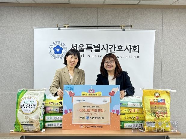 서울특별시간호사회가 3월 23일 구로구자원봉사센터에 취약계층 지원을 위한 백미를 전달한 뒤 관계자들과 기념촬영을 하고 있다. 사진 오른쪽은 이문숙 구로구 자원봉사팀장.