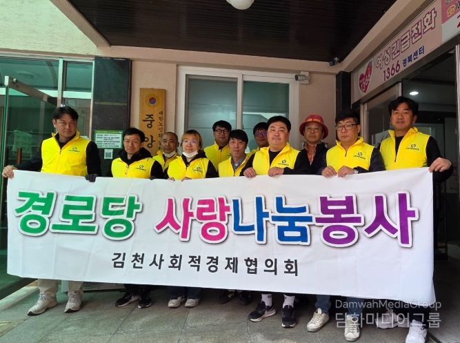 경로당 방문 맞춤형 기술 봉사 및 환경 개선 활동