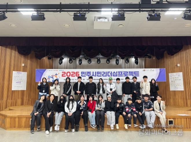 양산시청소년회관, 민주시민리더십프로젝트 운영