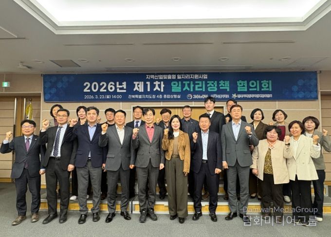 전북자치도, 산업 맞춤형 일자리 정책 협력 강화 나서