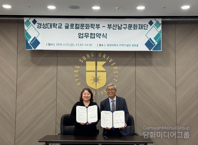 이수진 경성대 글로컬문화학부 학부장(왼쪽)과 구본호 부산남구문화재단 대표이사(오른쪽)(사진 제공=부산남구문화재단)