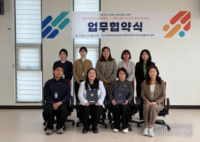 강원유아교육원-강원특별자치도재활병원 영유아 상담 및 치료지원을 위한 업무협약