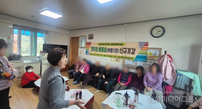 이천시 대월면, 2026 성인문해 신규 개강… “배움에는 늦음이 없습니다”