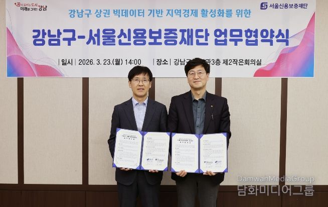 협약식에 참석한 김진만 강남구 부구청장(왼쪽)과 박재용 서울신용보증재단 경영상임이사(오른쪽).