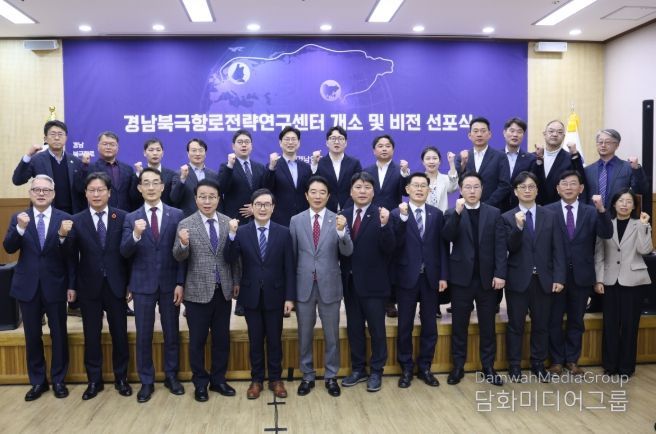 북극항로전략연구센터개소식