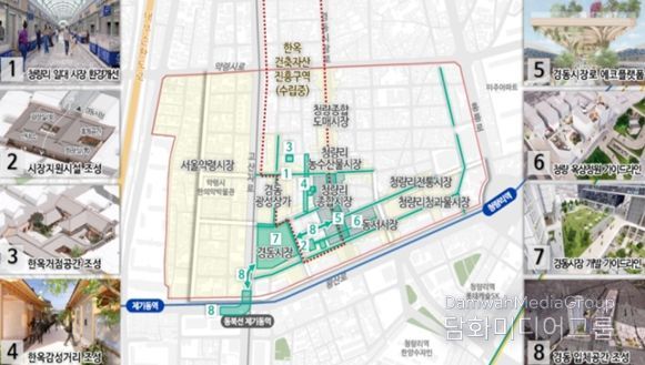 청량리 일대 전통시장 사업 현황