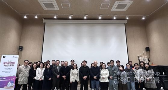 부산시, '제4회 도시디자인 혁신 포럼'