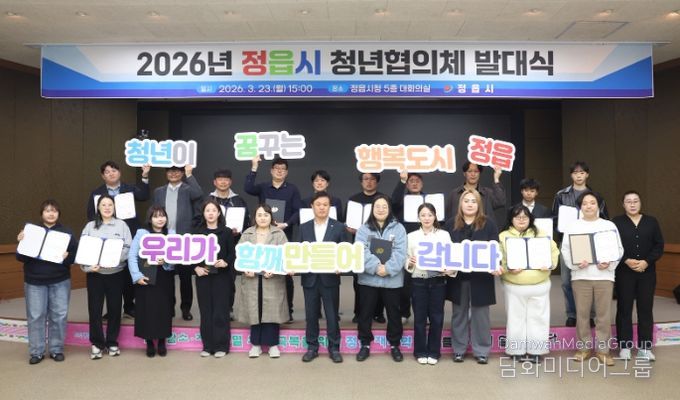 정읍시, 주거·일자리 등 4개 분과 청년 협의체 가동