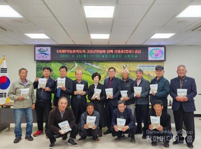 (사)한국농촌지도자 고성군연합회 월례회 개최