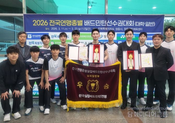 김천시청 배드민턴단, 2026 전국연맹종별선수권대회 제패