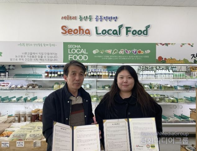 광주시 북부 무한돌봄 행복나눔센터, 서하로컬푸드와 취약계층 식생활 지원 협약 체결