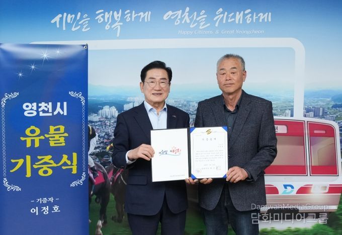 시장실에서 열린 유물 기증식에서 영천시가 기증자 이정호 씨에게 기증증서를 전달했다.