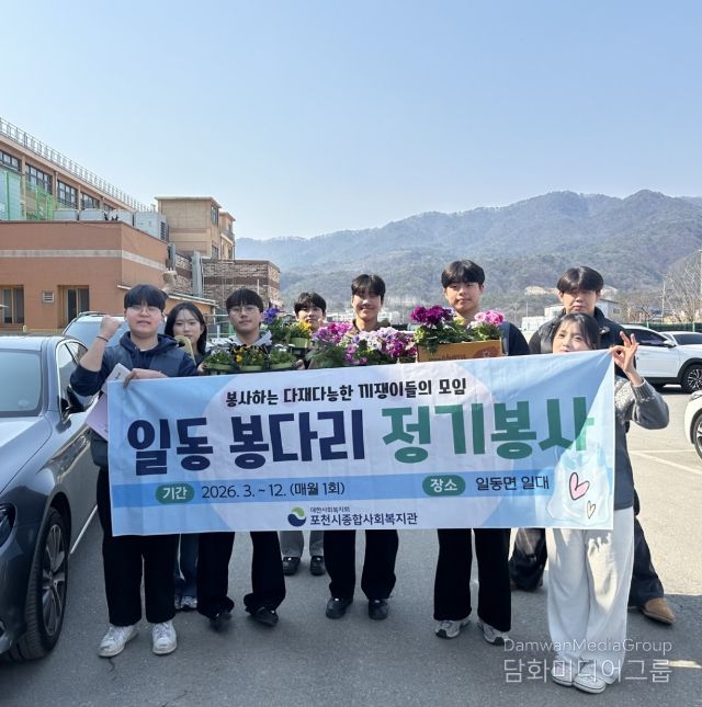 포천시 '우리 마을은 우리가 돌본다' 청소년 봉사단 ‘일동 봉다리’ 출범