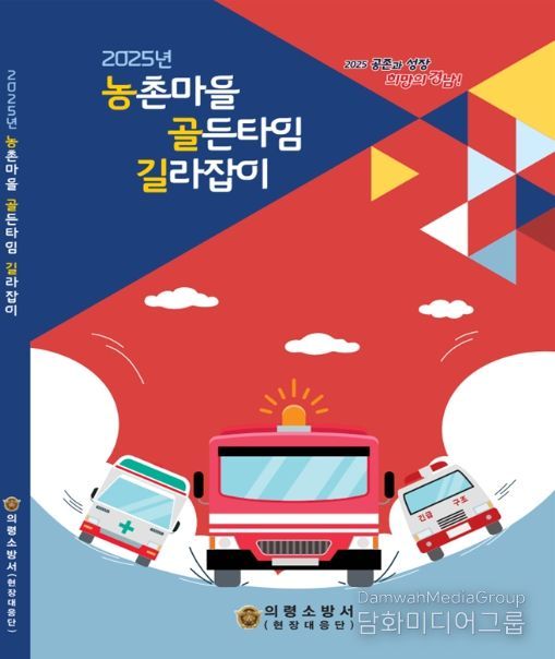 최우수기관 우수사례(경상남도-책자)