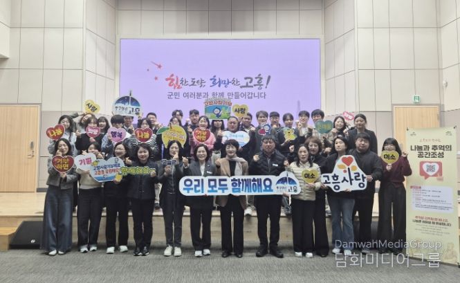 고흥군 주민복지과↔순천시 맑은물관리센터 총 72명 교차 기부