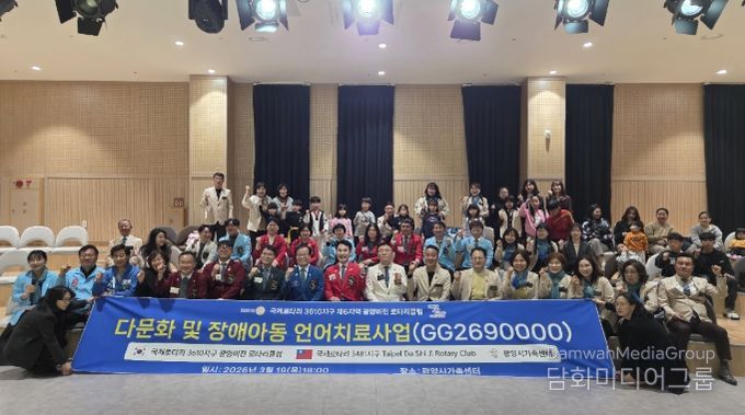 광양비전로타리클럽 후원으로 다문화가족 자녀 언어발달 지원