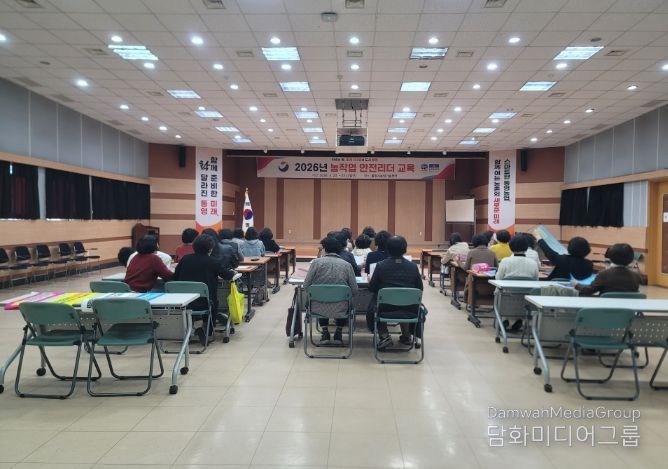 통영시, 농작업 안전리더 교육