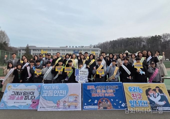 2026. 상반기 학교폭력예방 및 교통안전 유관기관 합동캠페인