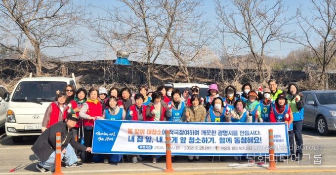 광명시 학온동 행정복지센터는 지난 16일부터 25일까지 열흘간 쾌적한 주거환경 조성을 위해 ‘2026년 봄맞이 대청소’를 실시했다.