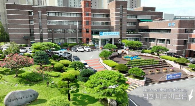 광주광역시교육청