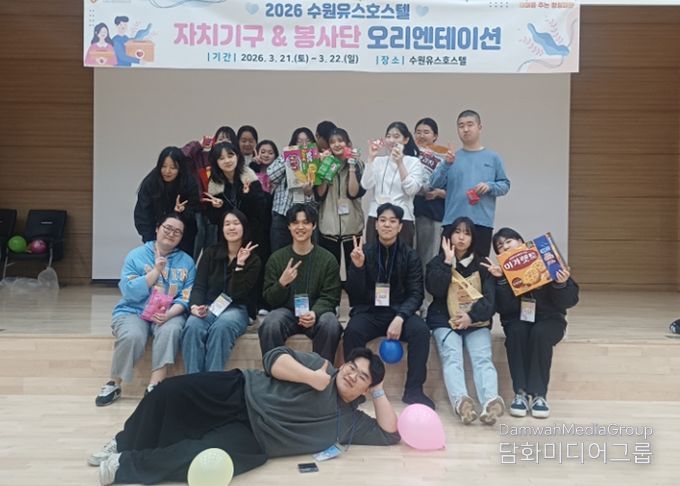 2026. 자치기구 및 봉사단 연합 오리엔테이션 성황리 개최