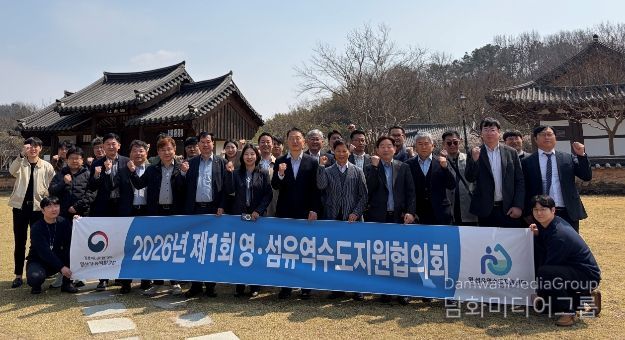 영·섬유역수도지원협의회